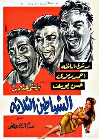 Movie poster for The Three Devils