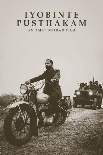 Movie poster for Iyobinte Pusthakam