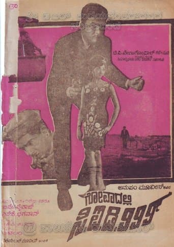 Movie poster for Goadalli C.I.D 999
