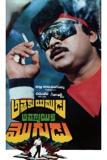 Movie poster for Attaku Yamudu Ammayiki Mogudu