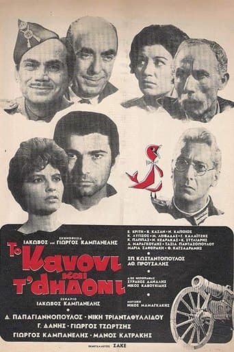 Movie poster for The Cannon and the Nightingale