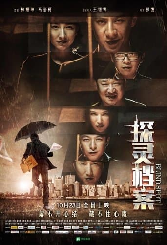 Movie poster for Blind Spot