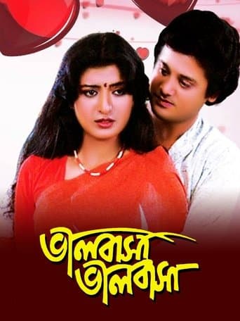Movie poster for Bhalobasha Bhalobasha