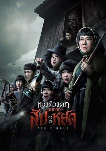Movie poster for Oh My Ghost : The Finale