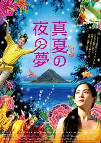 Movie poster for A Midsummer Night's Dream