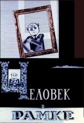 Movie poster for Man in the Frame