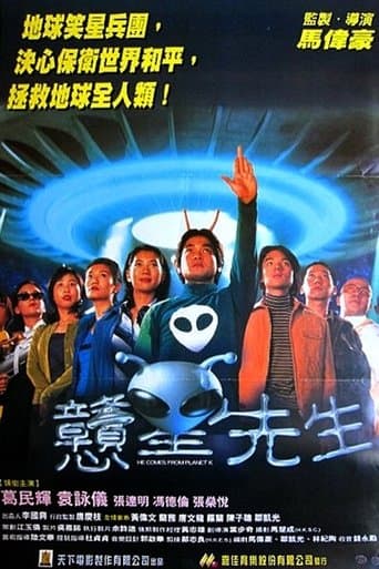 Movie poster for He Comes From Planet K