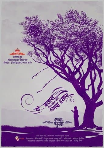 Movie poster for Lalpurja