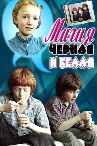 Movie poster for Black and White Magic