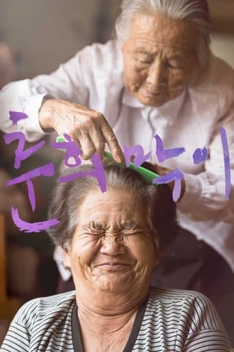 Movie poster for With or Without You