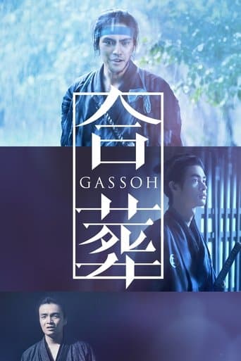 Movie poster for Gassoh