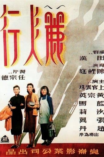 Movie poster for Three Girls