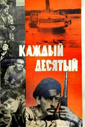 Movie poster for Every Tenth