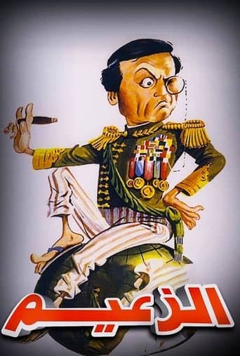 Movie poster for Al Zaeem