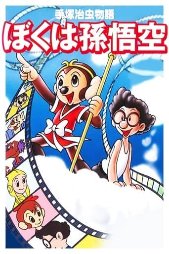 Movie poster for The Tale of Osamu Tezuka: I'm Son-Goku