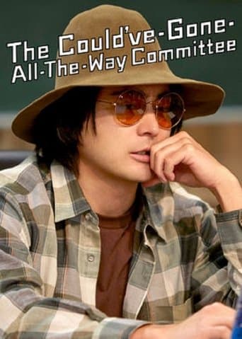 Movie poster for The Could've-Gone-All-the-Way Committee