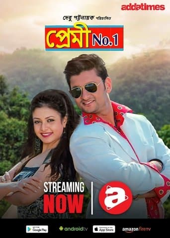 Movie poster for Premi No.1