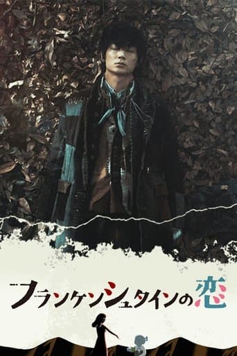 Movie poster for Frankenstein's Love
