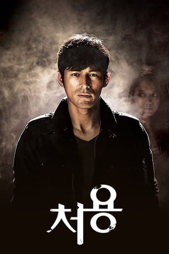 Movie poster for Cheo Yong