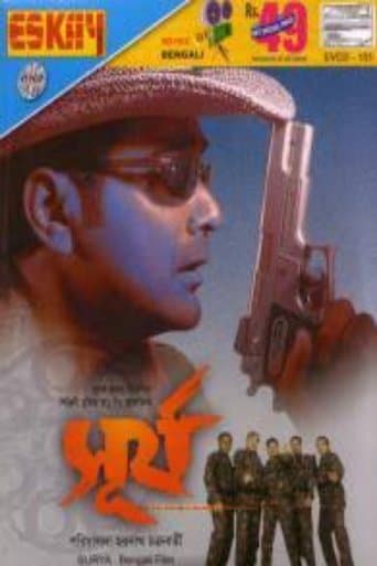 Movie poster for Surya