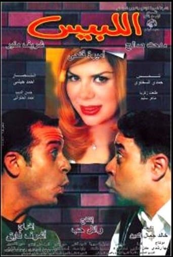 Movie poster for Dress up