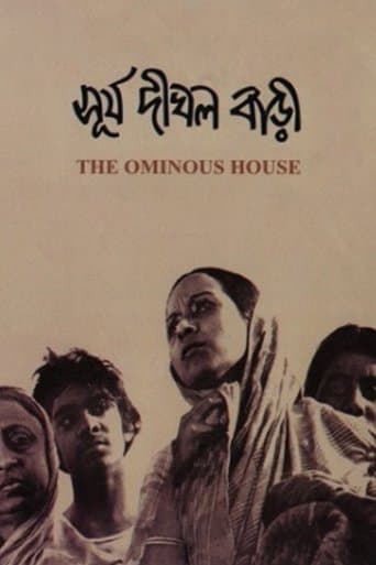 Movie poster for The Ominous House