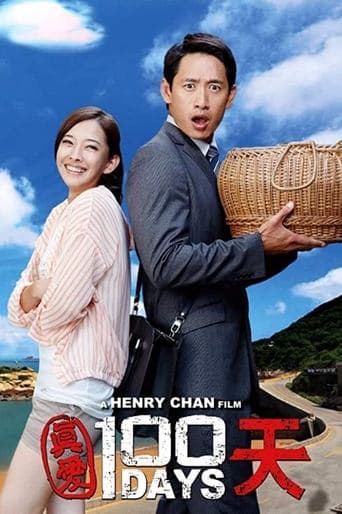 Movie poster for 100 Days