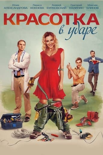 Movie poster for The Babe!
