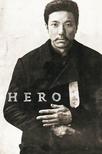 Movie poster for Hero