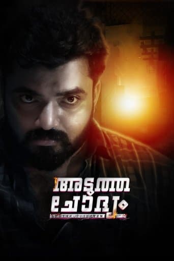 Movie poster for Adutha Chodyam