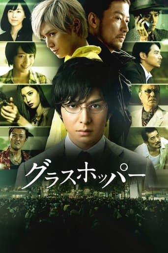 Movie poster for Grasshopper