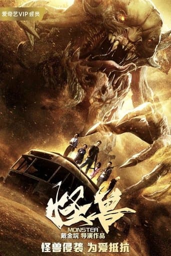 Movie poster for Monster