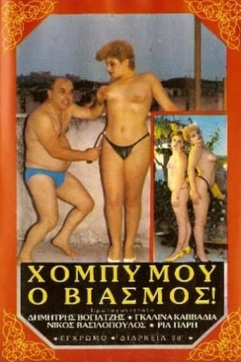 Movie poster for My Hobby - Rape!
