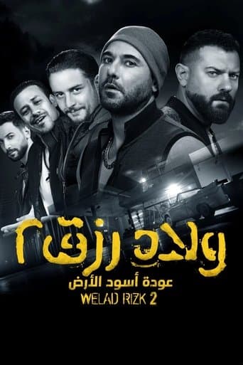 Movie poster for Sons of Rizk 2
