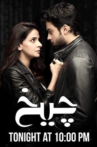 Movie poster for Cheekh