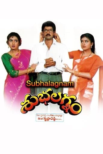 Movie poster for Subhalagnam