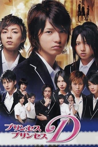 Movie poster for Princess Princess D