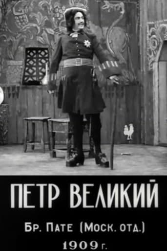 Movie poster for Peter the Great