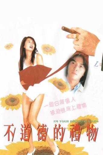 Movie poster for I'm Your Birthday Cake