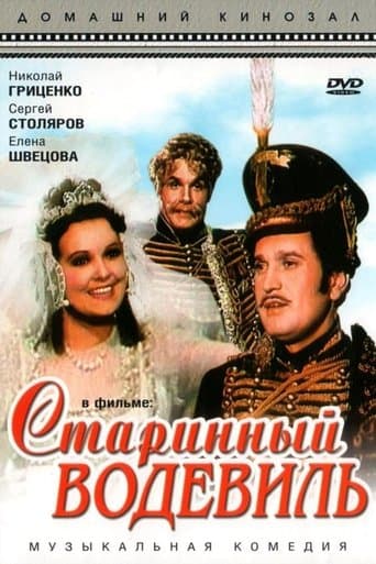 Movie poster for The Lucky Bride