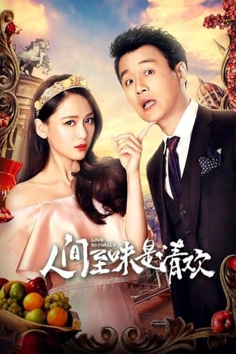 Movie poster for Love Actually