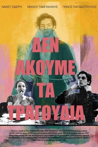 Movie poster for We No Longer Hear the Songs