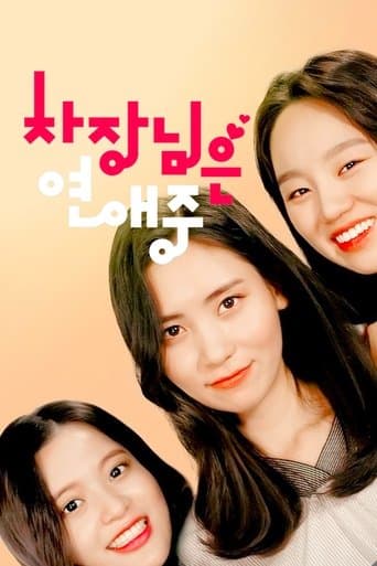 Movie poster for Boss in Love