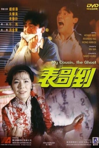 Movie poster for My Cousin, the Ghost