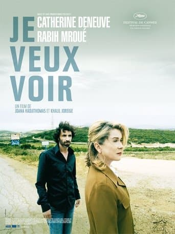 Movie poster for I Want to See