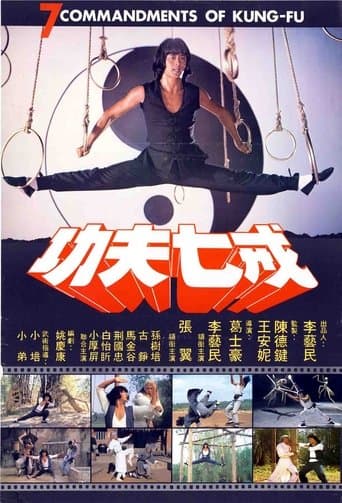 Movie poster for The Seven Commandments of Kung Fu