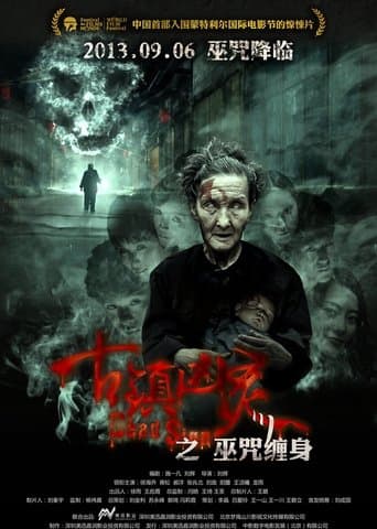 Movie poster for Dead Sign