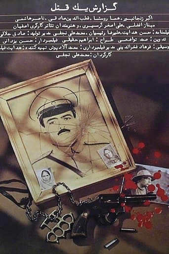Movie poster for A Report on a Murder