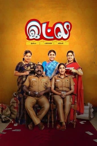 Movie poster for Inba Twinkle Lilly