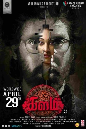 Movie poster for Kalam